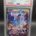 Flygon V Pokémon (2022) Japanese Star Birth 072/100RR psa 10