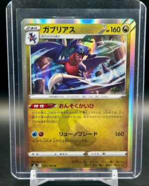 Garchomp 075/100 Rare Pokemon Japanese Star Birth 2022 s9
