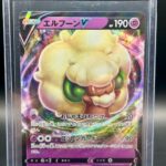 Pokemon Card Japanese - Whimsicott V RR 049/100 S9 - Star Birth HOLO