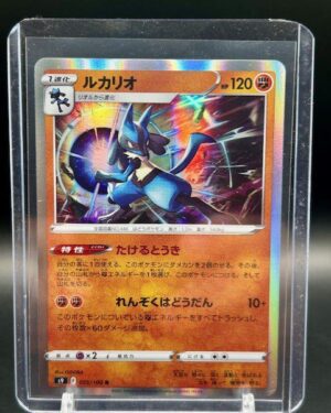 Lucario Holo - 055/100 S9 Star Birth - Japanese Pokemon Card