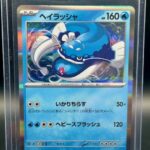 Dondozo 021/078 Rare Scarlet & Violet Pokemon Japanese 2023 Holo