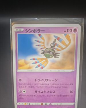 Sigilyph 051/100 S9 Star Birth Non Holo Pokemon Card Japanese