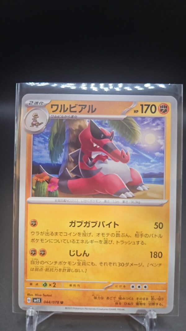 Krookodile 44/78 Scarlet ex Japanese Pokemon