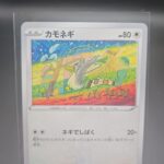Pokemon Card 076/100 Farfetch’d Common Star Birth S9 (NM/M) Japanese