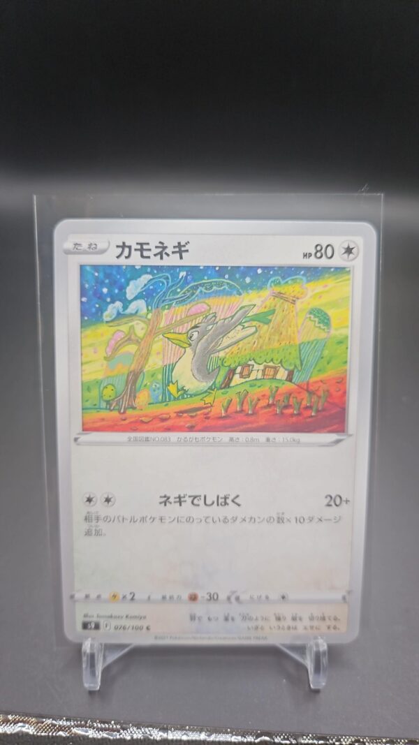Pokemon Card 076/100 Farfetch’d Common Star Birth S9 (NM/M) Japanese