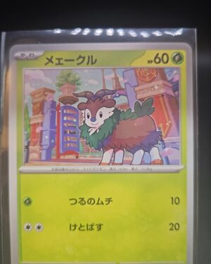 Skiddo 003/078 - SV1S - C - Pokemon Card TCG Japanese