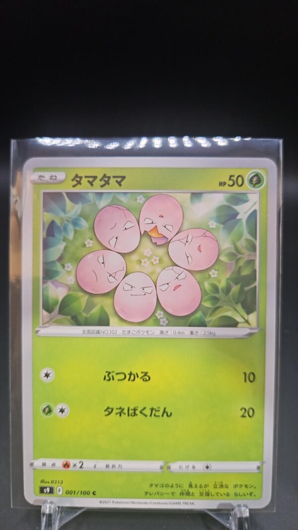 Exeggcute 1/100 NM/M Japanese Pokemon Star Birth
