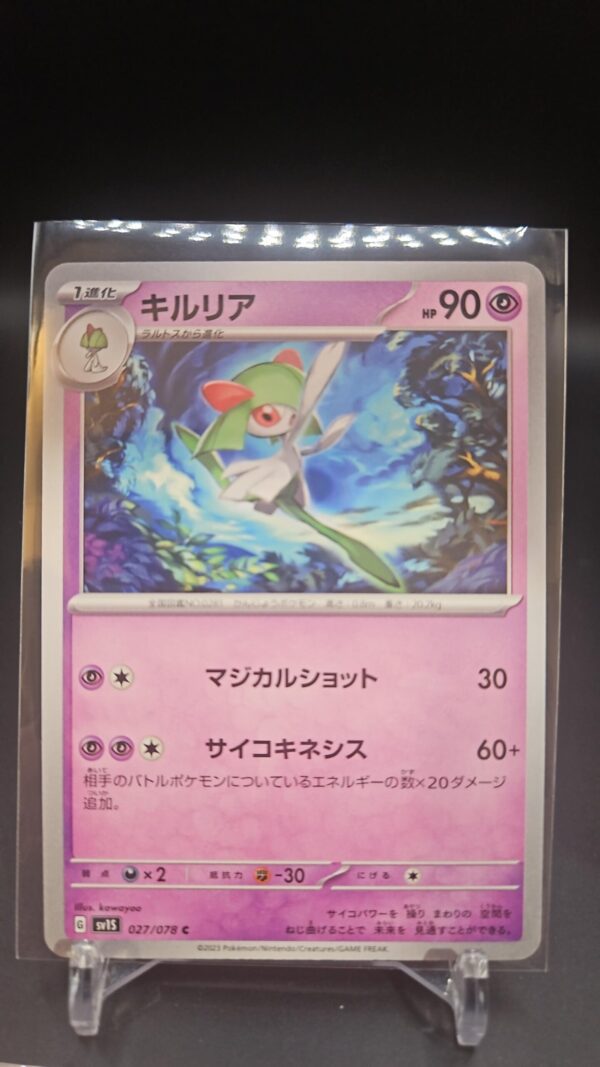 Kirlia 027/078 - SV1S - C - Pokemon Card TCG Japanese