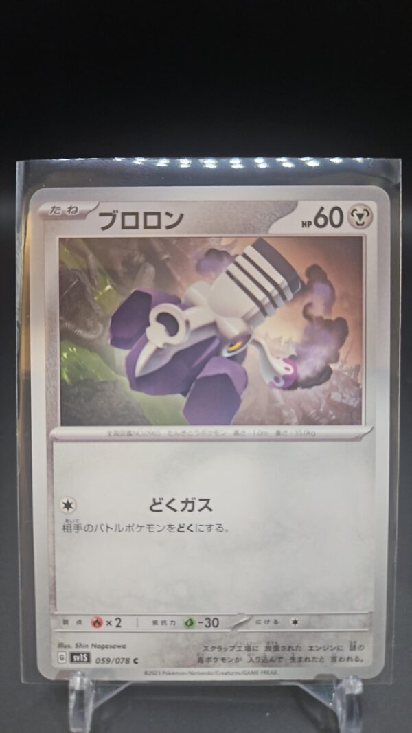Varoom C 59/78 SV1s Scartlet & Violet Japanese Pokemon Card