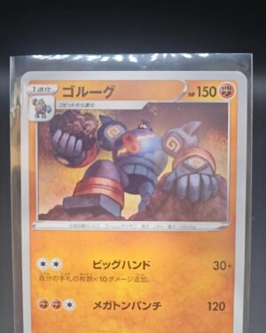Golurk 59/100 NM/M Japanese Pokemon Star Birth