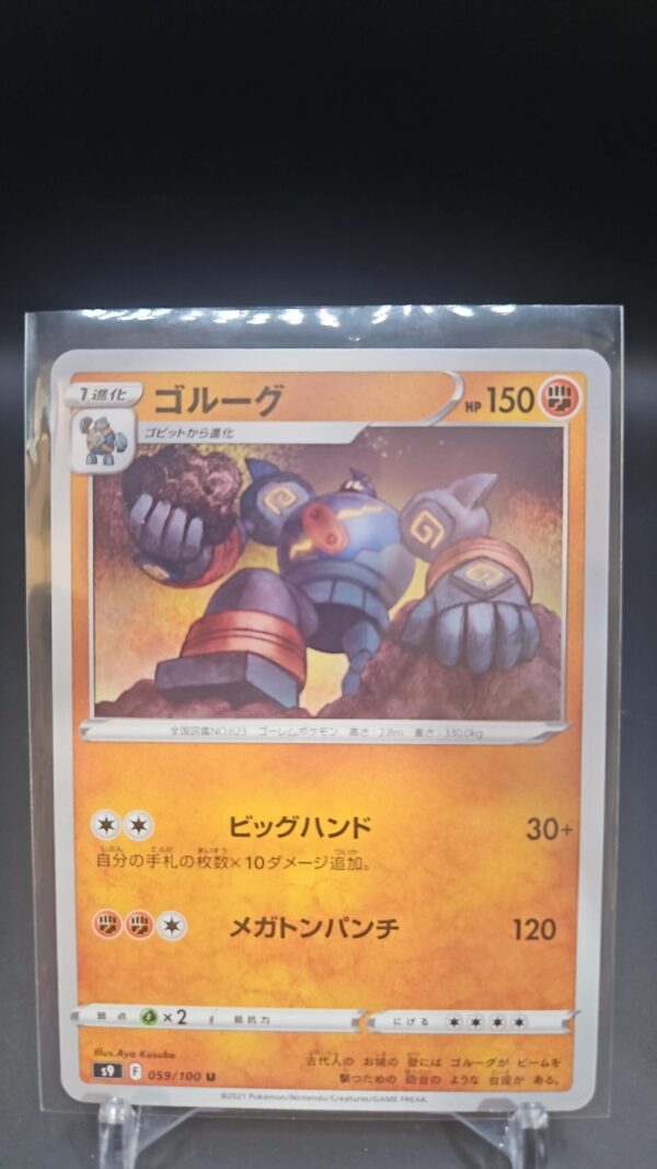 Golurk 59/100 NM/M Japanese Pokemon Star Birth