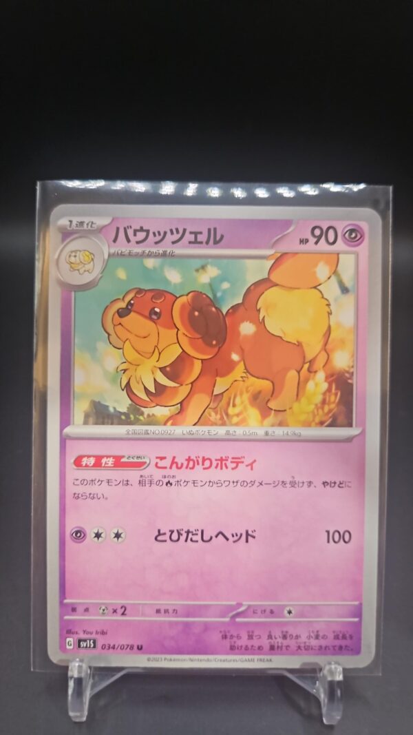 Dachsbun 34/78 Scarlet ex Japanese Pokemon