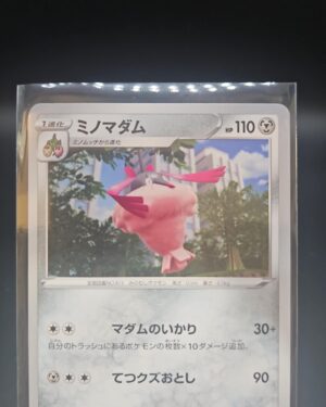 Wormadam 66/100 Pokemon Star Birth NM/M Japanese