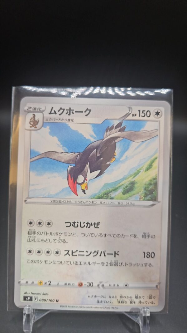 Staraptor 080/100 - S9 - U - Pokemon Card TCG - Japanese Star Birth