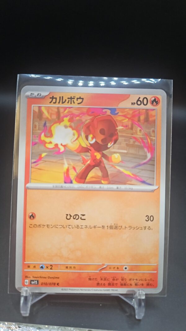 Charcadet 010/078 sv1S Scarlet ex Non Holo Pokemon Card Japanese