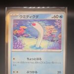 Wiglett C 19/78 SV1s Scartlet & Violet ex Japanese Pokemon Card
