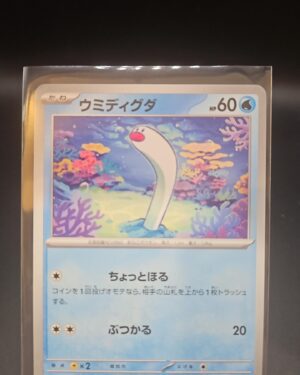 Wiglett C 19/78 SV1s Scartlet & Violet ex Japanese Pokemon Card