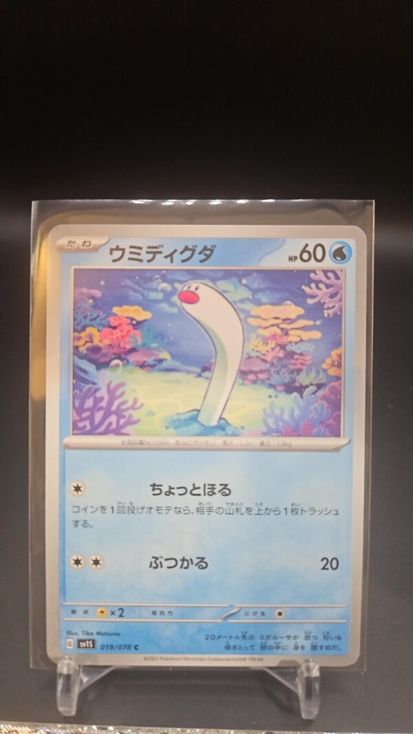 Wiglett C 19/78 SV1s Scartlet & Violet ex Japanese Pokemon Card