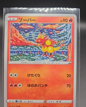 Magmar 016/100 Common Pokemon Japanese Star Birth 2022 s9