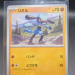 Riolu C 040/078 SV1S Scarlet EX Pokemon Card Japanese