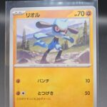 Riolu C 040/078 SV1S Scarlet EX Pokemon Card Japanese
