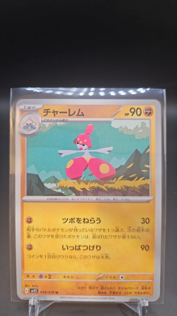 Medicham U 39/78 SV1s Scartlet & Violet Japanese Pokemon Card