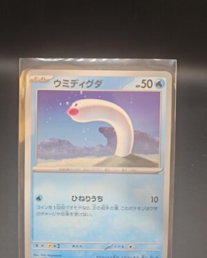 Wiglett C 18/78 SV1s Scarlet & Violet Japanese Pokémon card near mint