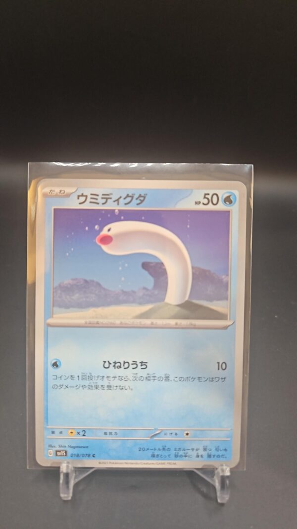 Wiglett C 18/78 SV1s Scartlet & Violet Japanese Pokemon Card