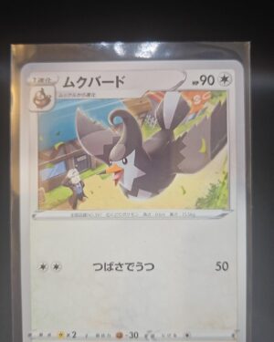 Staravia 79/100 NM/M Japanese Pokemon Star Birth
