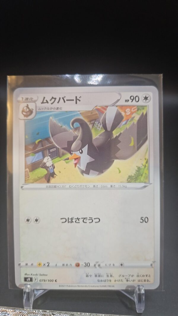 Staravia 79/100 NM/M Japanese Pokemon Star Birth
