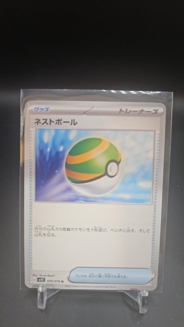 Ultra Ball U 70/78 SV1v Scartlet & Violet Japanese Pokemon Card