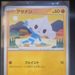 Meditite C 38/78 SV1s Scartlet & Violet Japanese Pokemon Card