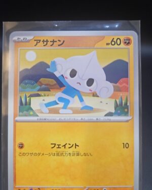 Meditite C 38/78 SV1s Scartlet & Violet Japanese Pokemon Card