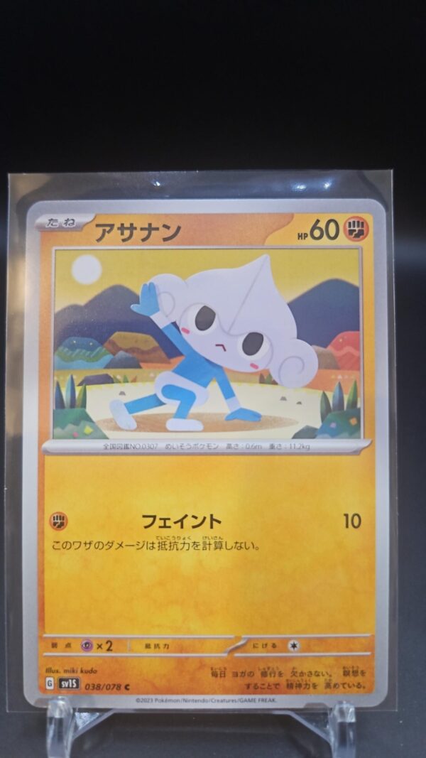 Meditite C 38/78 SV1s Scartlet & Violet Japanese Pokemon Card