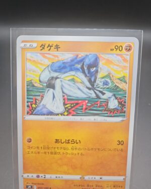 Sawk Star Birth S9 Japanese Pokémon card
