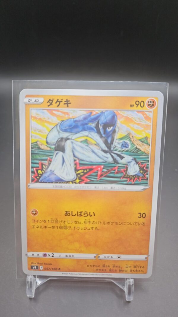 057/100 Sawk Common Star Birth S9 Pokemon Card Japanese