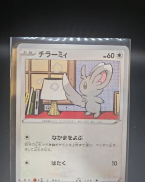 Minccino 85/100 NM/M Japanese Pokemon Star Birth