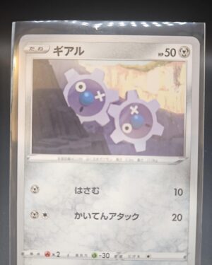 Klink 69/100 NM/M Japanese Pokemon Star Birth
