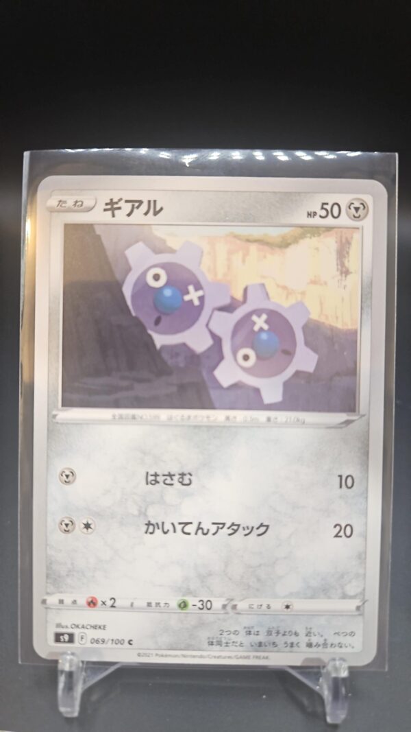 Klink 69/100 NM/M Japanese Pokemon Star Birth