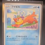 Buizel 28/100 NM/M Japanese Pokemon Star Birth